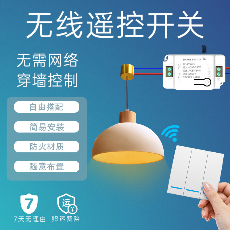 Wireless Remote Control Switch Type 86 RF433 Wiring-free Random Wall Switch Double Control Wiring-free Switch Customization Wireless Remote Control Switch Type 86 RF433 Wiring-free Random Wall Switch Double Control Wiring-free Switch Customization