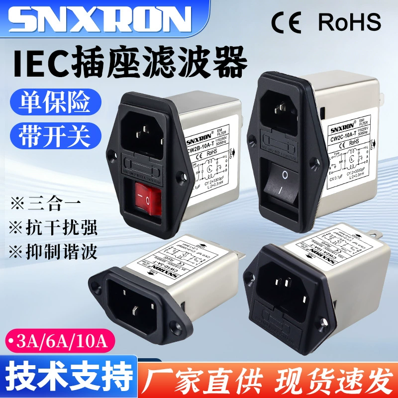 Сетевой фильтр разъема IEC CW1D/2A/2B/2C-10A-T со световым выключателем безопасности 3A6A три-в-одном