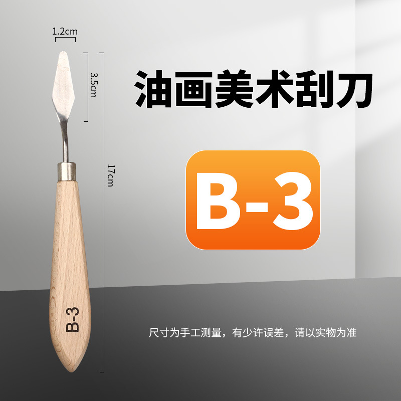 Pintura al óleo transfronteriza raspador de plástico, pintura, pintura, pintura de gouache acrílico, pintura, raspador