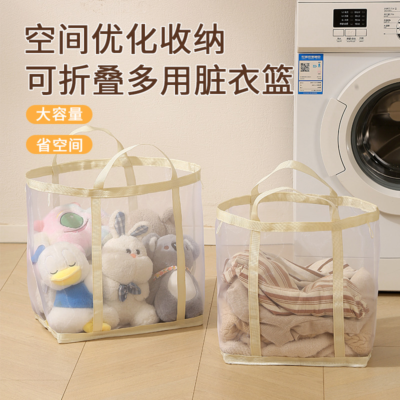 Household Mesh Transparent Satchel Dirty Clothes Basket Large Capacity Foldableable Clothes Storage Basket Bathroom Bathroom Laundry Basket