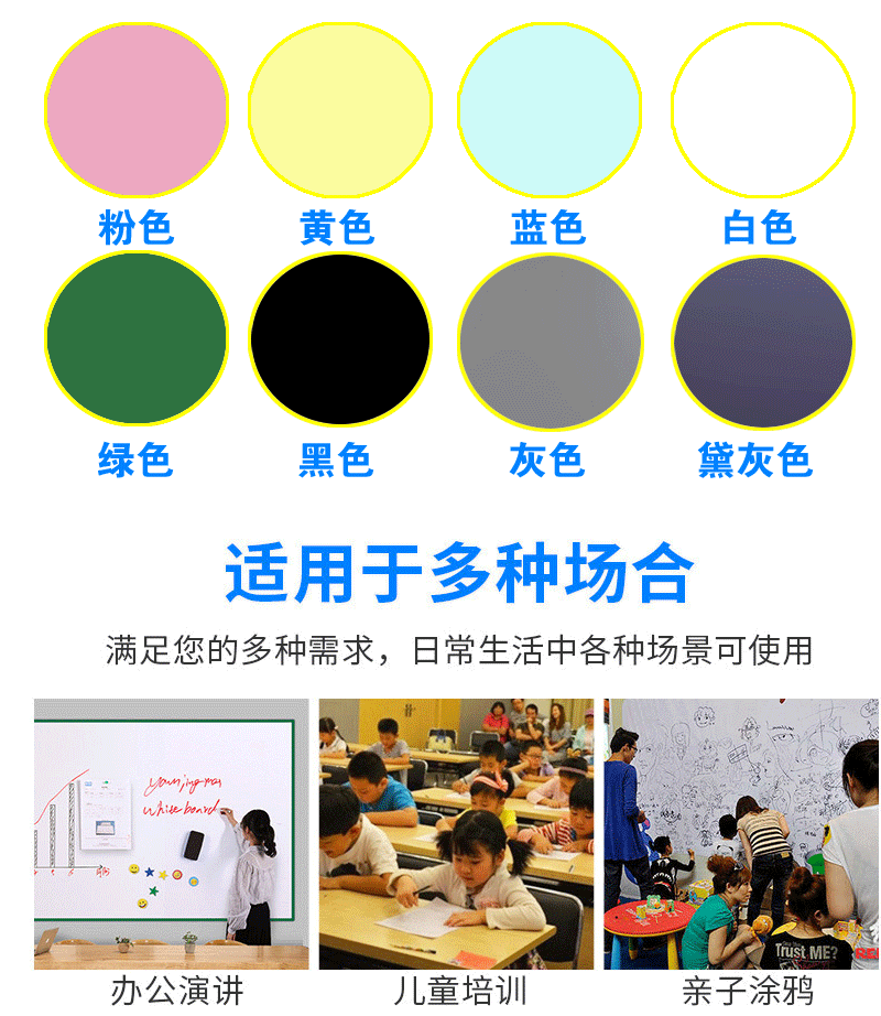 白板墙贴 磁性