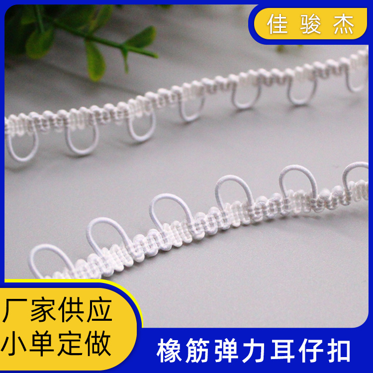 Factory Direct Sales of down Jacket Hat Buttons, Elastic Ear Loops, White Elastic Buttonholes, Clothing Button Straps Factory Direct Sales of down Jacket Hat Buttons, Elastic Ear Loops, White Elastic Buttonholes, Clothing Button Straps