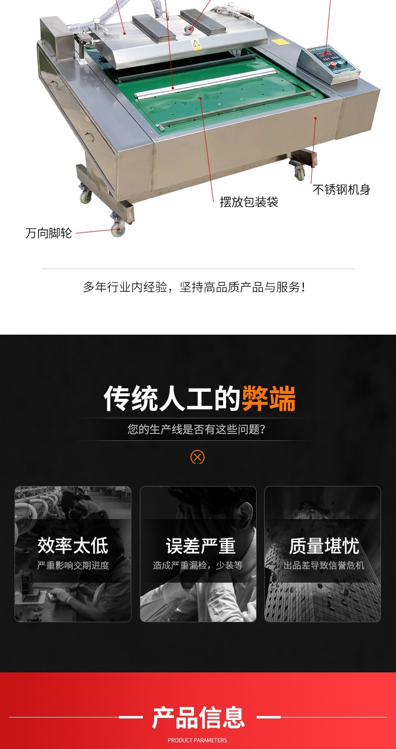 5-套版(滚动真空包装机)(5)_004.jpg