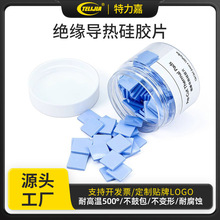 导热垫硅胶片散热硅脂垫CPU电路板绝缘防震 隔热专用垫片100片装