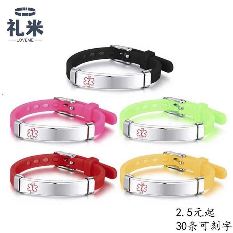 7MM children's bracelet medical warning stainless steel silicone lettering bracelet children's anti-lost bracelet factory direct sales