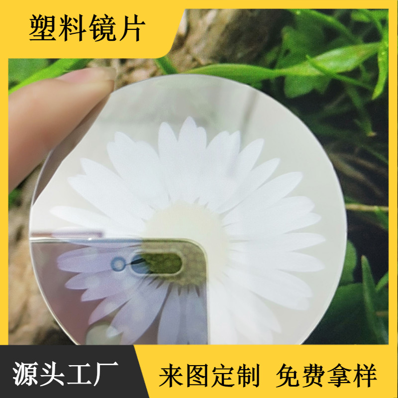 真空镀膜亚克力镜片激光切割圆形塑料片千层深渊镜反光万花筒镜片