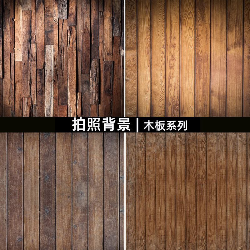 Taobao Product Photography Background Cloth Photo Studio Kidsren's Photography Retro Nostalgic Wooden Board Wood Grain Anchor Live Broadcast Background Paper
