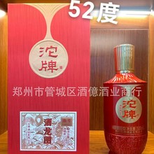 �ͼ�����52�����ƾ���ͼ���Ż����þ�52��Ũ���Ͱ׾�����6ƿ