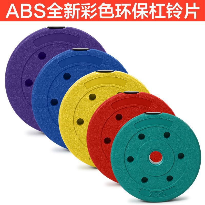 Baja de goma de peso barra barra barra barra agujero grande agujero pequeño agujero mano agarrar 2.5 kg 5 / 7.5 / 10 / 15kg fábrica de comercio exterior