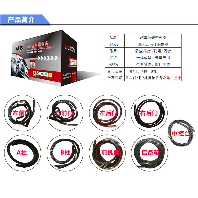 长安CS75/CS55/CS35汽车门缝B柱免粘贴隔音防尘降噪防风改密封条|undefined