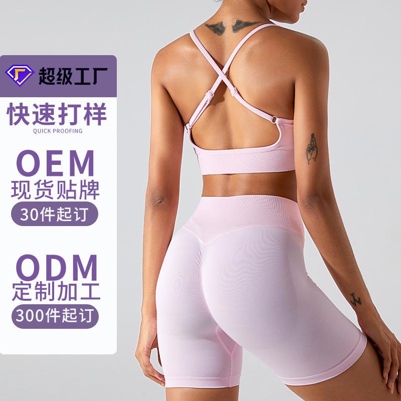 [Procesamiento personalizado] Ropa interior deportiva trasera hermosa sin costuras transfronteriza, chaleco de yoga de reunión a prueba de golpes para mujer, sujetador de fitness