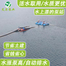 �½���Ͳ��վˮ�����̺ӵ�ȡˮ�r���Ź���ˮ������һ�wʽ��Ͳ��վ