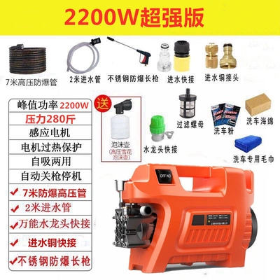 Portable car washer – High-Power Pure Copper High-Pressure Car Washing - 2200w-super-version-upgraded-version-of-all-copper-quick-connect-7m-explosion-proof-pipe-long-gun