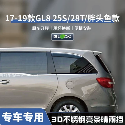 Rain shield | 653 Car Window Rain Eyebrow Modification - no-specifications-17-19-gl825s28tfat-head-fish-model-2-pieces-of-rear-triangle