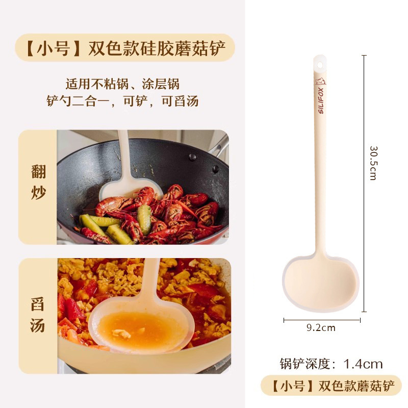 硅胶蘑菇铲不粘锅专用铲新款锅铲耐高温炒菜铲子炒勺两用硅胶铲勺|undefined