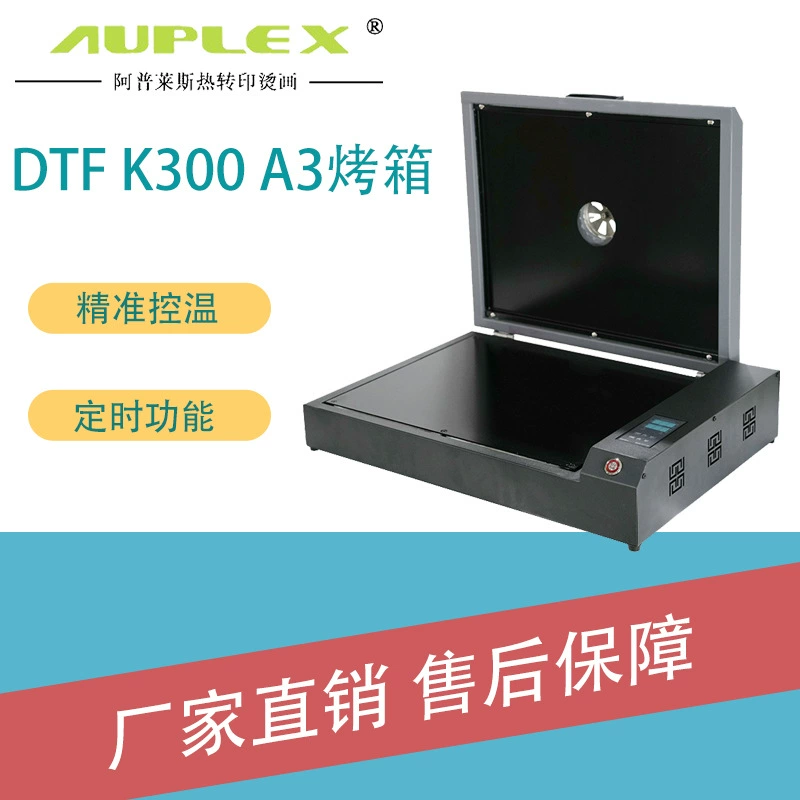 A3 Двойная нагревательная печь с белыми чернилами A3 Dual Heating Aluminum Dryer Oven DTF Oven