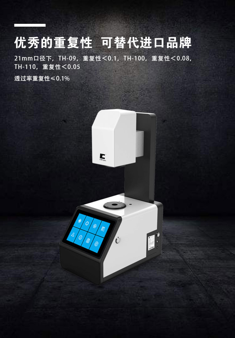 雾度计TH-09-100-110产品详情页综合版_06