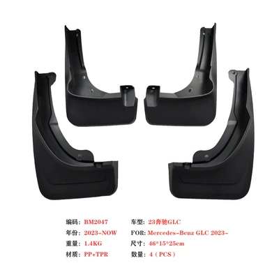 GLC260/300L Car Mud Flap – BENZ Mudguard