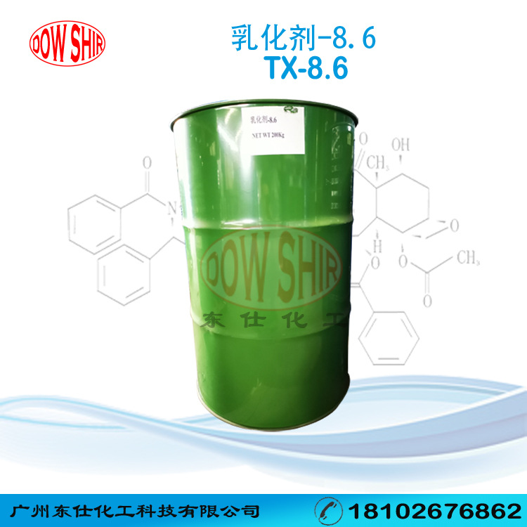 环保枧油NPE-8.6 乳化剂TX-8.6 凌飞/嘉丰/三江 环保脱脂乳化剂