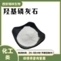 纳米碱式针状羟基磷酸钙