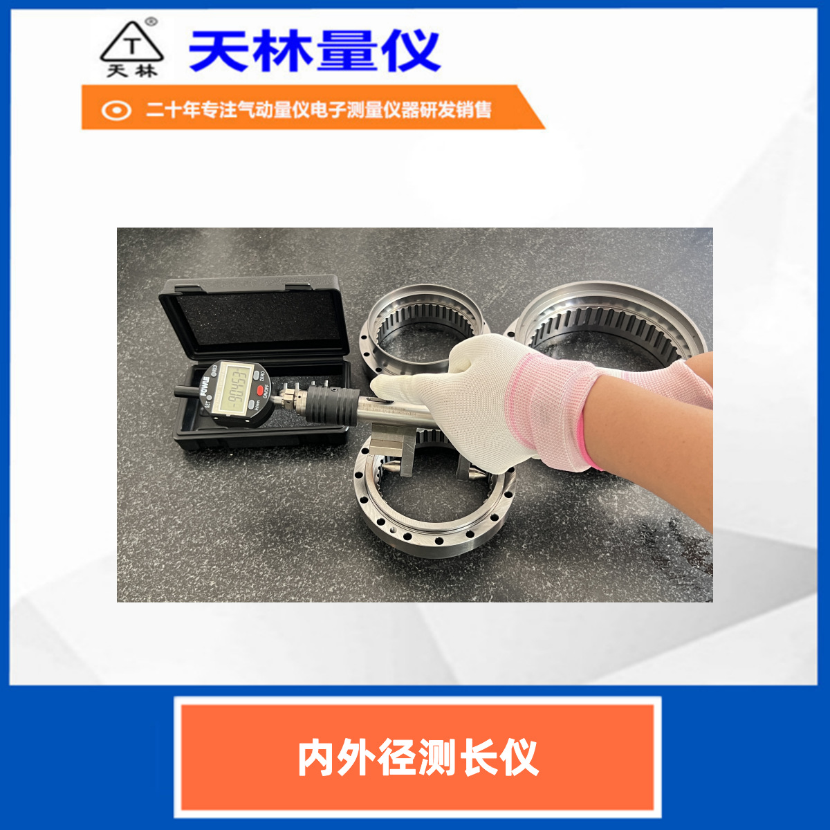 ��������Mֵ�����⾶���ܲⳤ���ڻ����Ƚ�����ݿǹ��߷Ǳ����