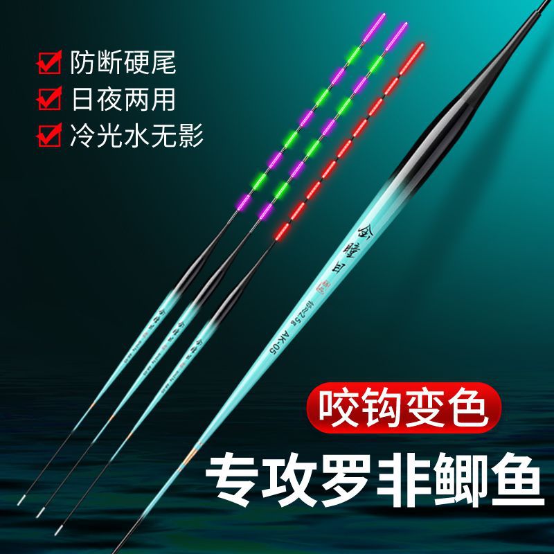 tilapia flotante gancho de mordida decolor fluorescente nocturno pie corto cuerpo delgado flotante electrónico flotante tilapia flotante día y noche comercio exterior