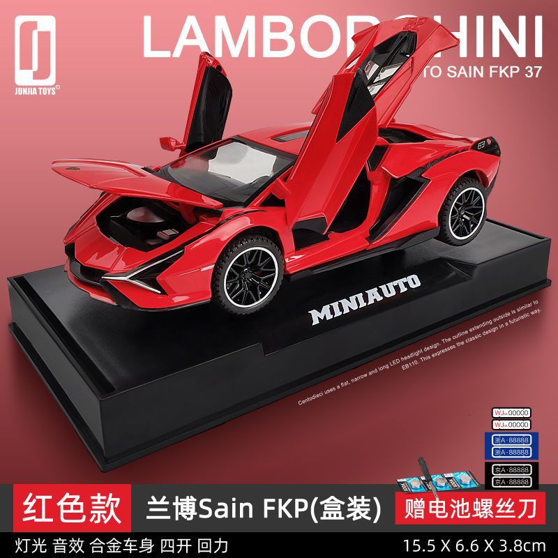 람보 라이트닝 레드 [베이스 포함]