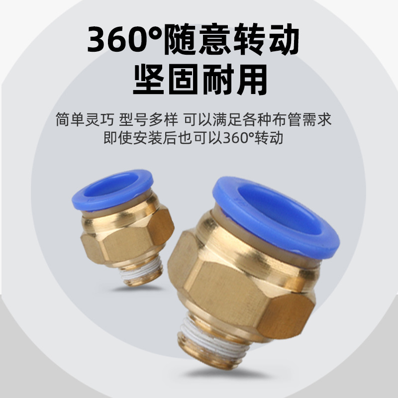 PC4-01 Quick Connect Copper External Thread Straight Air Hose Connector Blue Cap Pneumatic Component