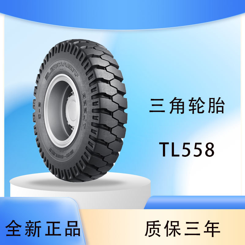 三角轮胎 TRIANGLE 14.00-24 TL558 斜交工程胎厂家直销正品轮胎