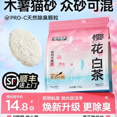 城市理享木薯猫砂豆腐沙除臭近无尘不易粘底植物防臭混合膨润土