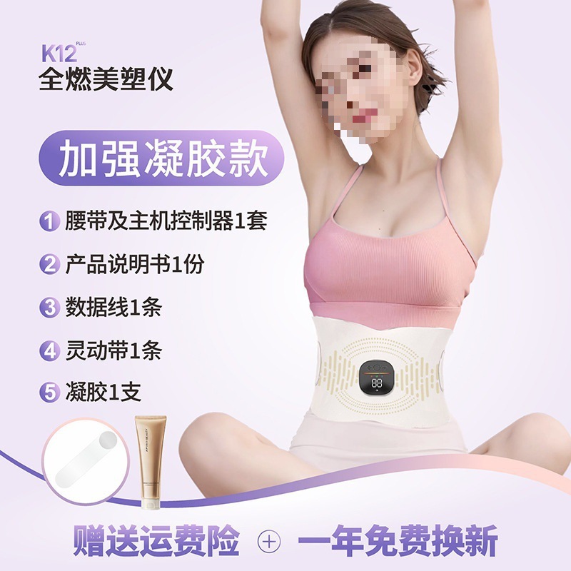 全新cluster全燃美塑仪EMS健身按摩仪微电流运动腰带腹部腰带S|undefined