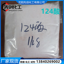 1-����-2-����-4-���� �F؛ 124�� 116-63-2 1,2,4��