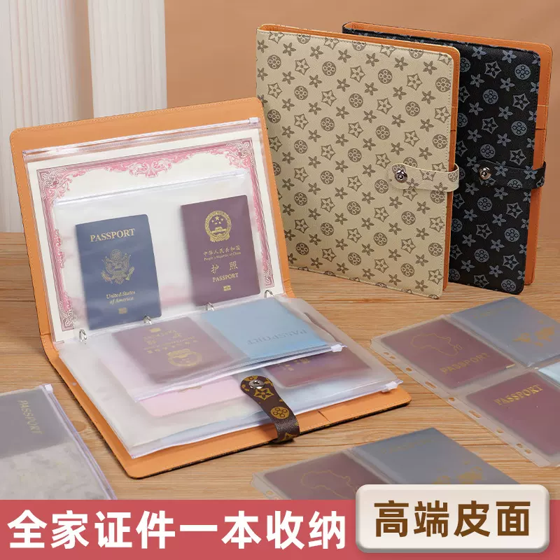 证件收纳包皮面磁扣家庭活页a4收纳册证件票据档案册房本保护套