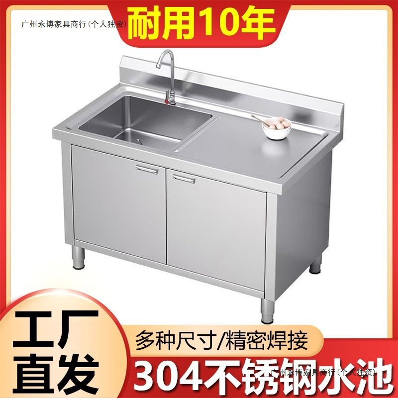 商用加厚304不锈钢水池柜加厚水槽厨柜洗菜一体家用洗碗池橱柜