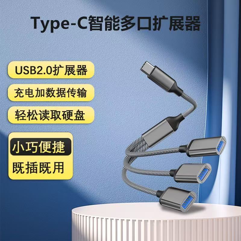 OTG lector de tarjetas de estación de acoplamiento de uno a tres typec a extensor multipuerto inteligente adecuado para divisor de tableta de teléfono móvil