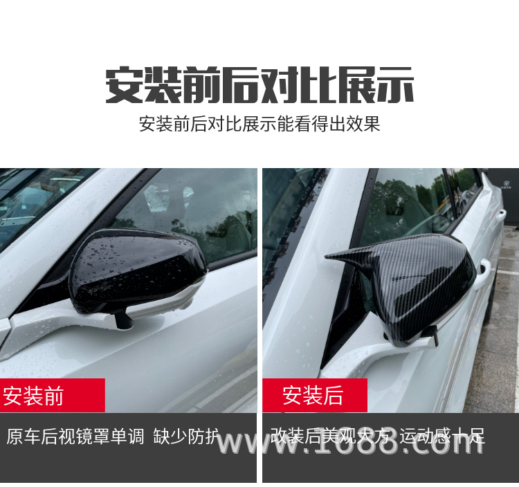 Suitable for Changan Oushang Z6/U-NIZ horn-shaped rearview mirror housing with carbon fiber pattern, painted black exterior modification sticker