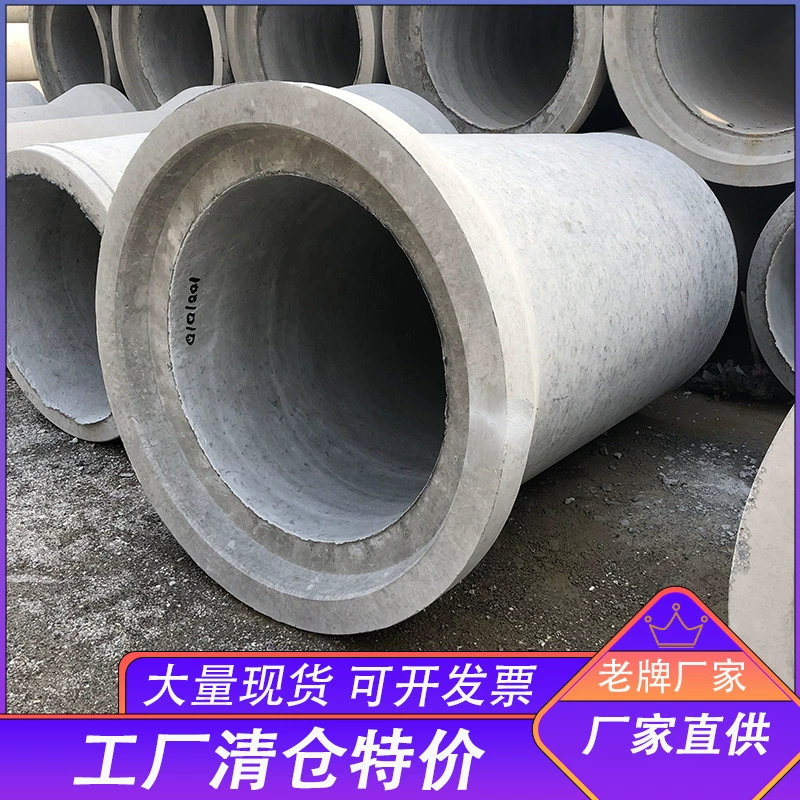 Спот DN1000/1200 второй и третичный цементный трубопровод сливной трубы железобетонный канализационный трубопровод