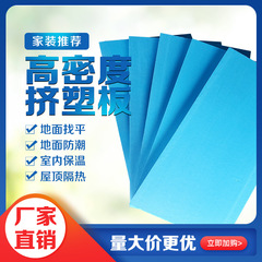 Xps押出板楼屋根断熱板室内外壁発泡板地温保温板床マット宝防湿材料