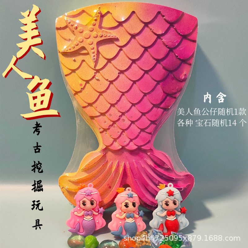 인어 (피쉬 테일) 파기 도구