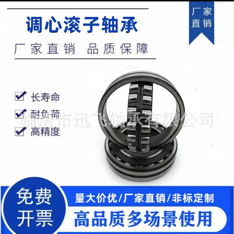厂家供应调心滚子轴承系列双列满装厂家直销21318CC/W33