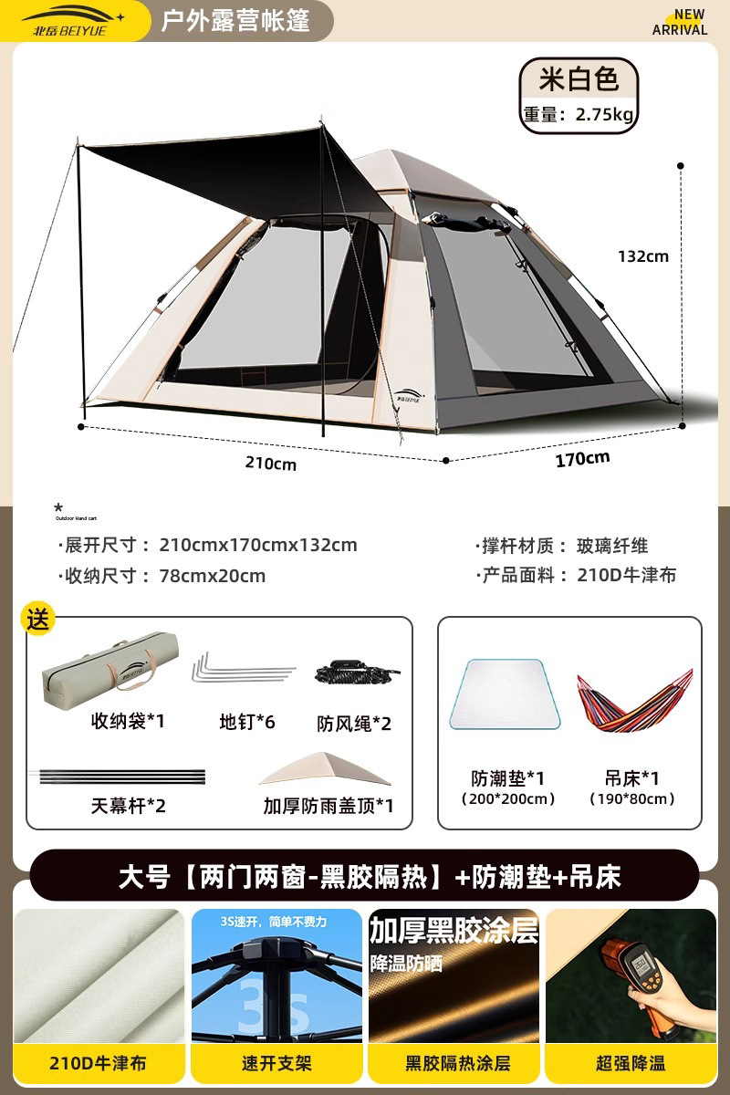 대형 [문 2개, 창문 2개 - 검정색 접착제 단열재] + 방습 패드 + 해먹