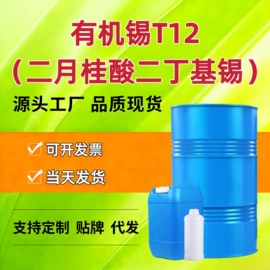 杀菌灭藻剂;防霉/抗菌剂;洗涤剂
