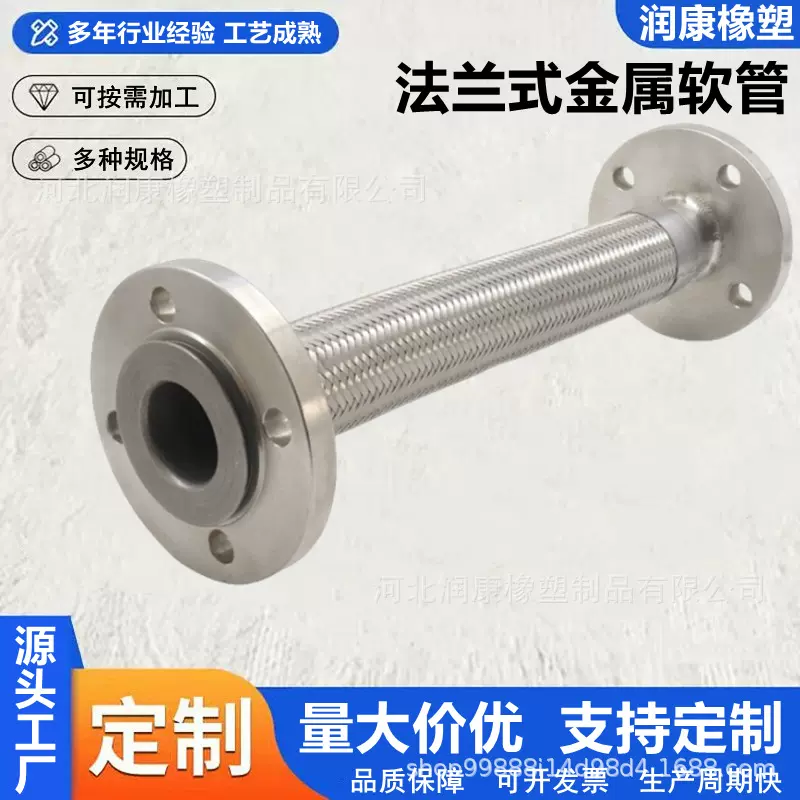 法兰式不锈钢波纹管 大口径编织金属软管 304不锈钢金属软连接