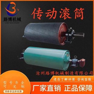 Lubo factory supply drive roller drive slag discharge roller drive rubber surface roller conveyor roller