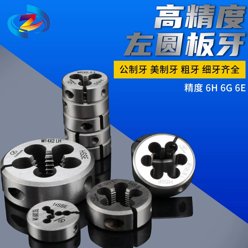 Тайваньская кобальтовая регулируемая круглая зубчатая пластина из быстрорежущей стали мелкий зуб M1M1.2M1.4M1.6 M1.7 M1.8X0.2