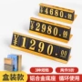 超市商品数字金属标价牌