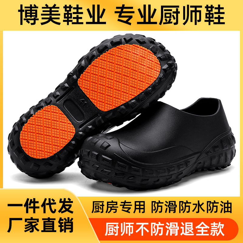 Wholesale Kitchen-Specific Shoes for Men, Non-Slip, Waterproof, Oil-Proof, Professional Chef Non-Slip Shoes, Hotel Kitchen Thick-Soled Slip-Ons Wholesale Kitchen-Specific Shoes for Men, Non-Slip, Waterproof, Oil-Proof, Professional Chef Non-Slip Shoes, Hotel Kitchen Thick-Soled Slip-Ons