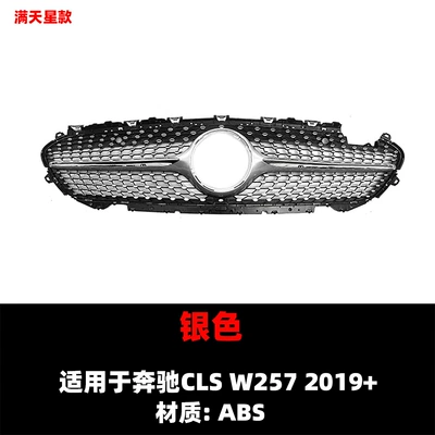 Suitable for 2019+ Mercedes-Benz: Zhongwang - starry-silver