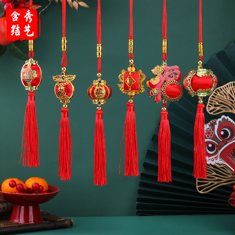 新年福字牌灯笼流苏挂件diy中国风长款流苏乔迁新居春节装饰挂件