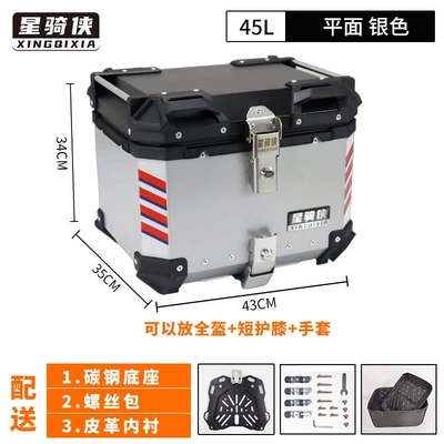 Suitable for aluminum alloy motorcycle Motorcycle trunk - 45l-silver-lining-carbon-steel-quick-release-base